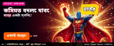 আপনার ভাগ্য বদলান tk9171 বেটের সাথে banner