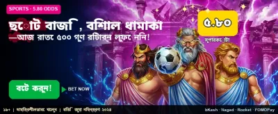 সেরা বেটিং অভিজ্ঞতার জন্য আজই যোগ দিন banner